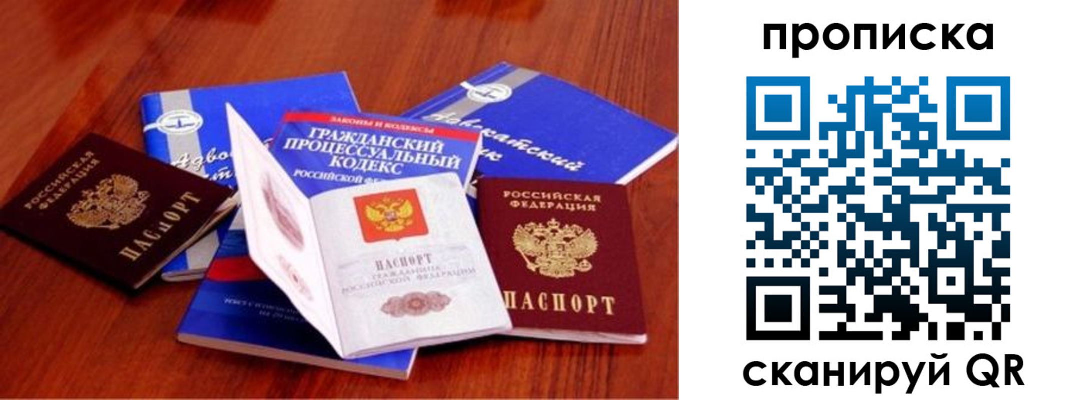 временная регистрация недорого в Никольске