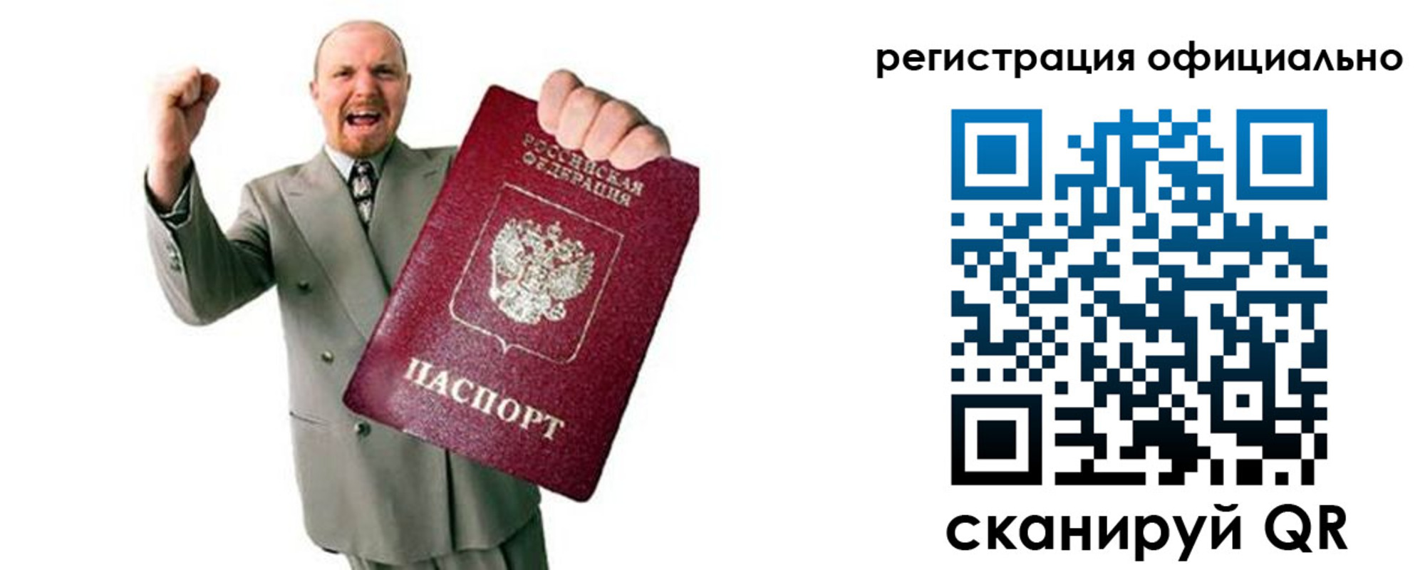 прописка 2025 в Никольске