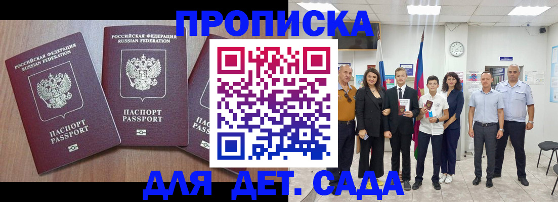 регистрация в Никольске